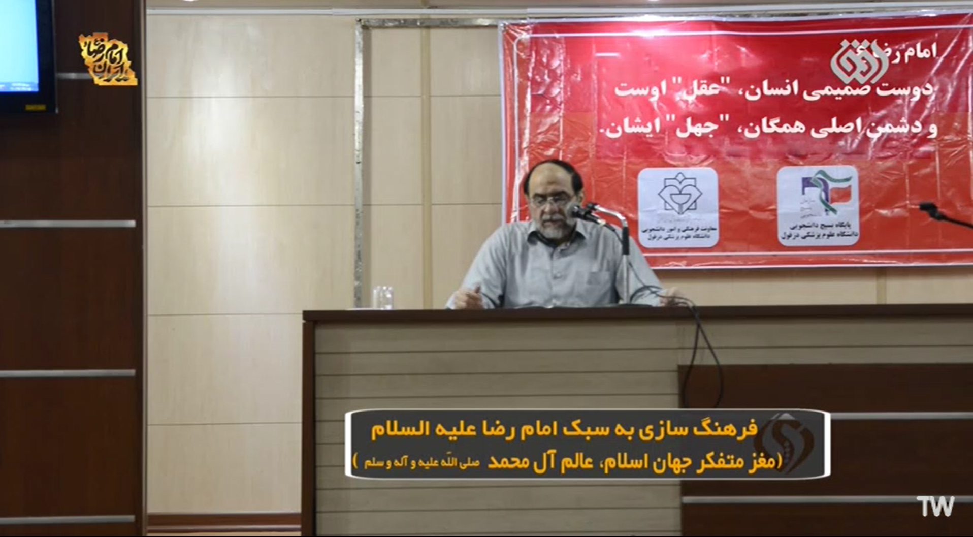 فرهنگ‌سازی به سبک امام رضا ع (مغز متفکر جهان اسلام، عالم آل محمد ص)
