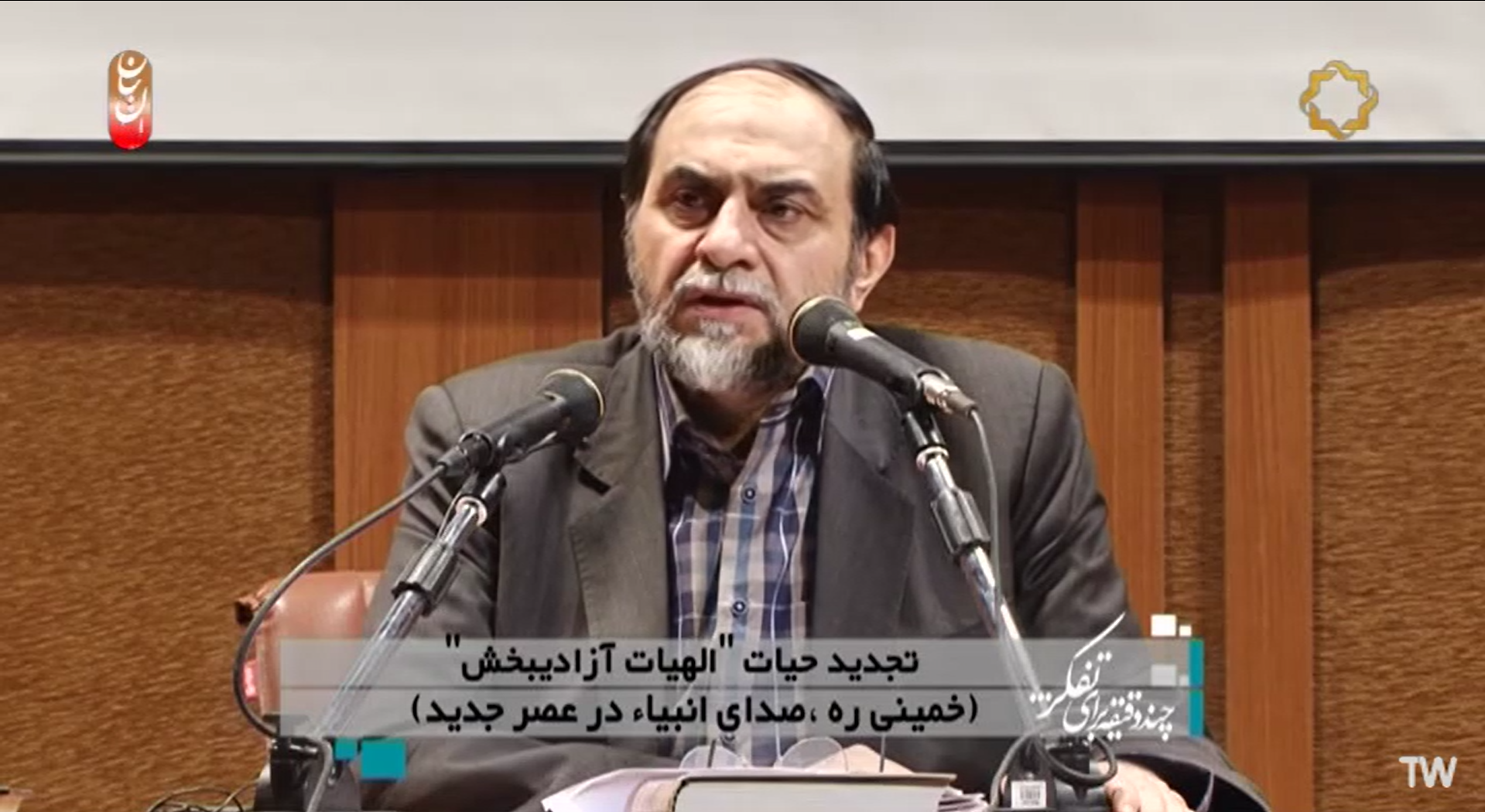 تجدید حیات "الهیات آزادیبخش" (خمینی، صدای انبیا در عصر جدید)