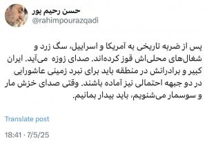 واکنش استاد رحیم پور به حضور رهبر معظم انقلاب در مراسم شب عاشورا