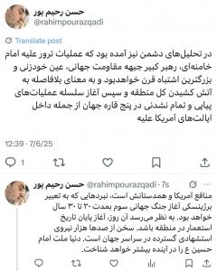 واکنش استاد رحیم پور به حضور رهبر معظم انقلاب در مراسم شب عاشورا