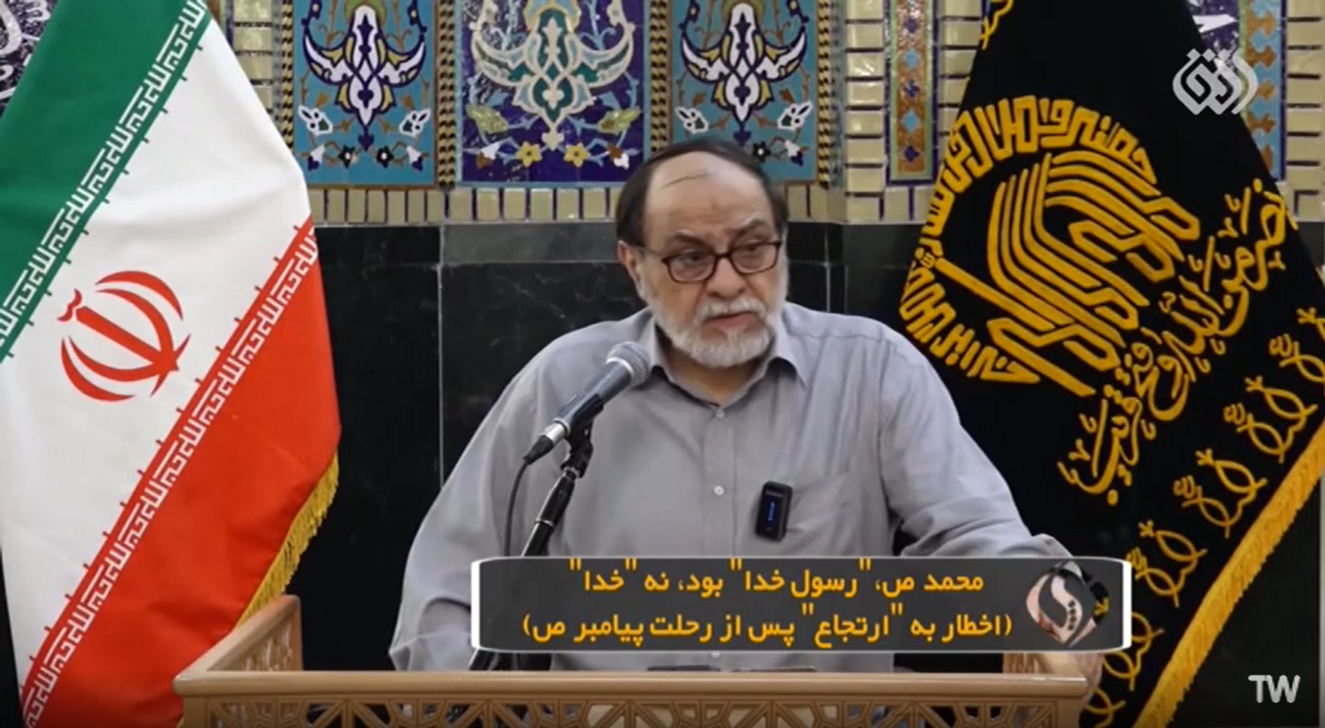 محمد ص، "رسول خدا" بود، نه "خدا" (اخطار به "ارتجاع" پس از رحلت پیامبر ص)