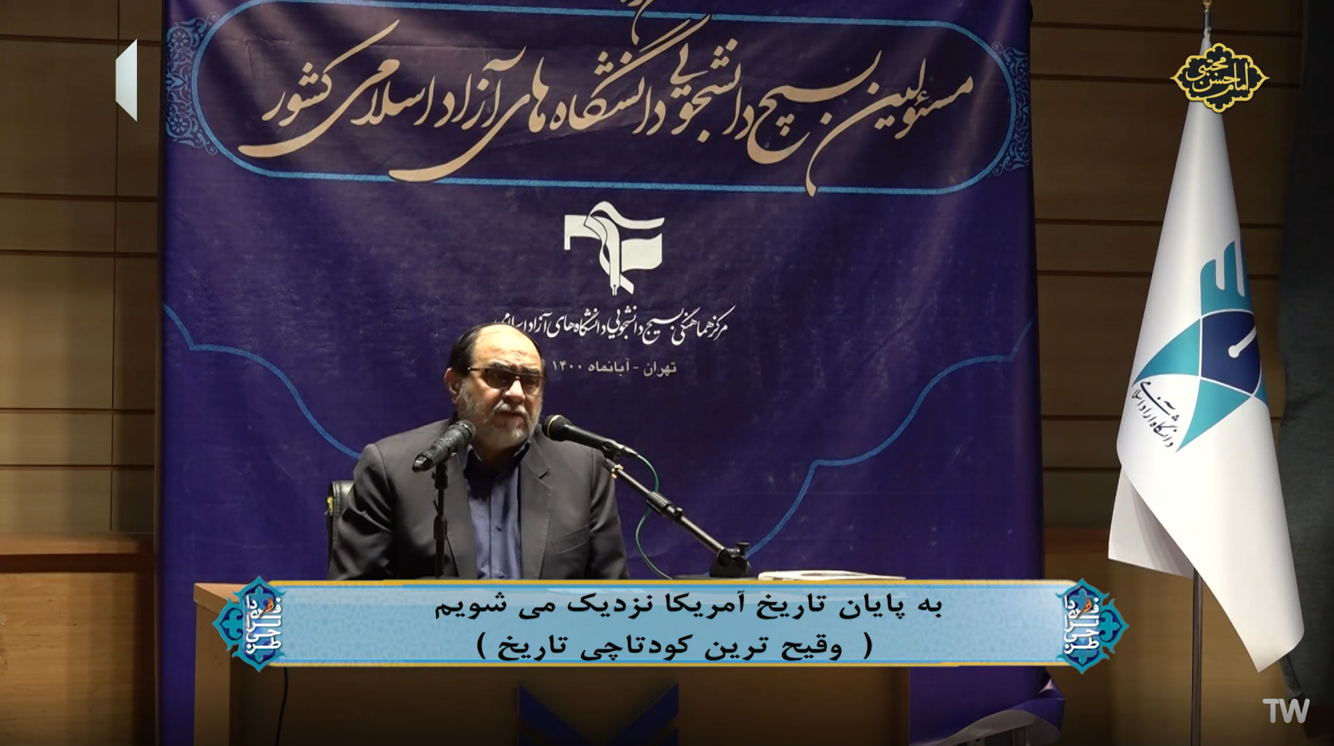 به پایان تاریخ آمریکا نزدیک می‌شویم (وقیح‌ترین کودتاچی تاریخ)