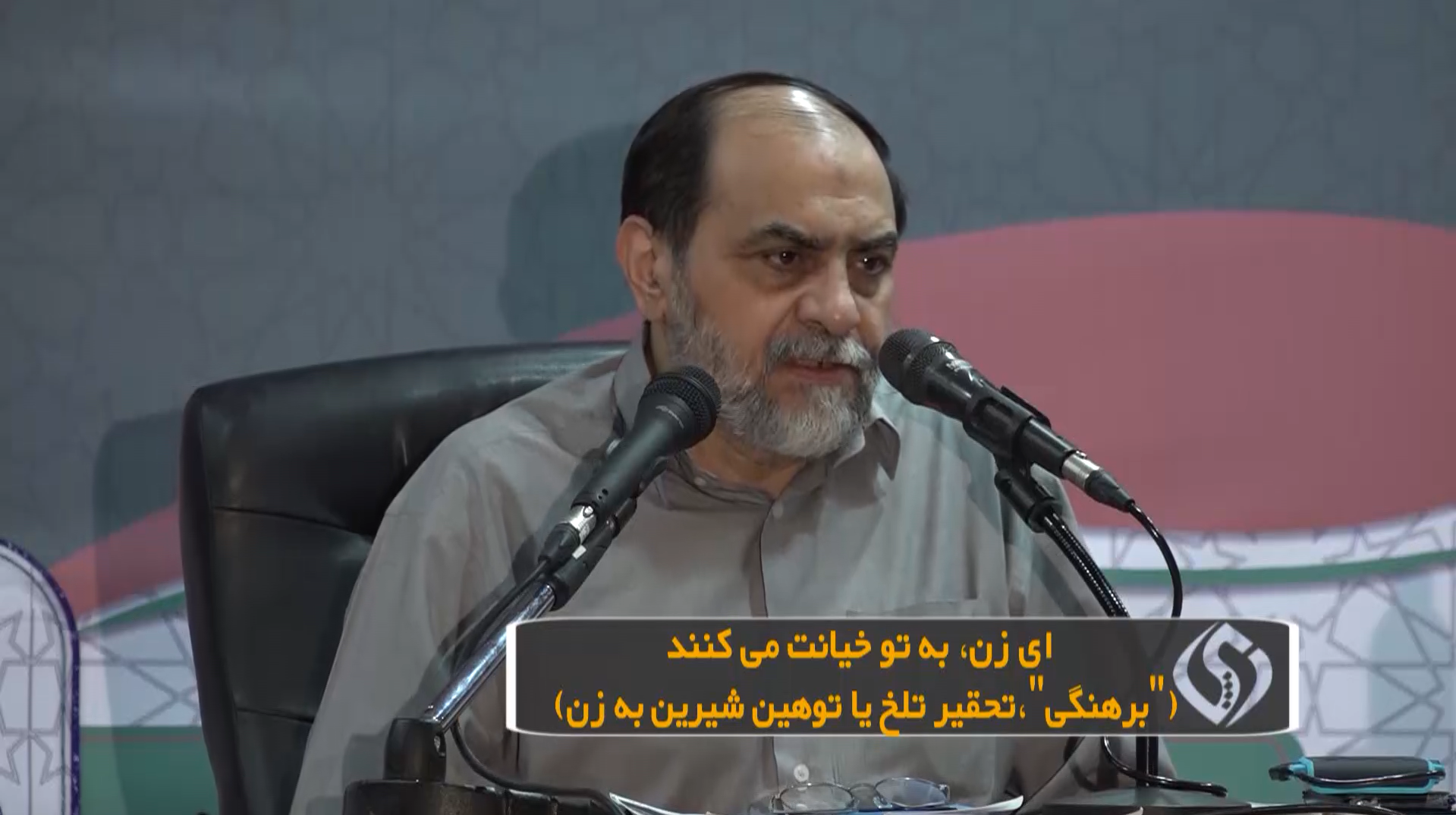 ای زن، به تو خیانت می کنند ("برهنگی"، تحقیر تلخ یا توهین شیرین به زن)