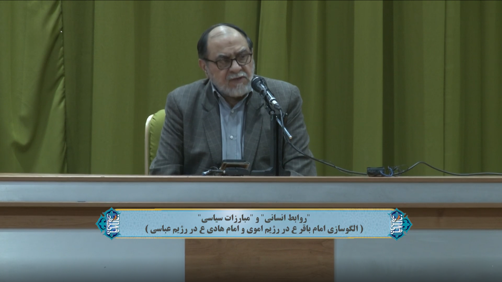 "روابط انسانی" و "مبارزات سیاسی" (الگوسازی امام باقر ع در رژیم اموی و امام هادی ع در رژیم عباسی)